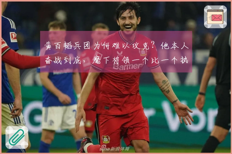 黄百韬兵团为何难以攻克？他本人奋战到底，麾下将领一个比一个执着。